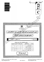 ارشد فراگیر پیام نور جزوات سوالات حقوق جزا جرم شناسی کارشناسی ارشد فراگیر پیام نور 1391